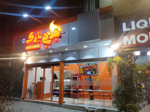 عکس 1 — جوج بازی