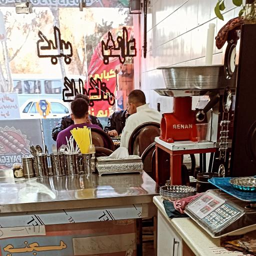 عکس 2 — کبابی گلپایگانی بهزاد