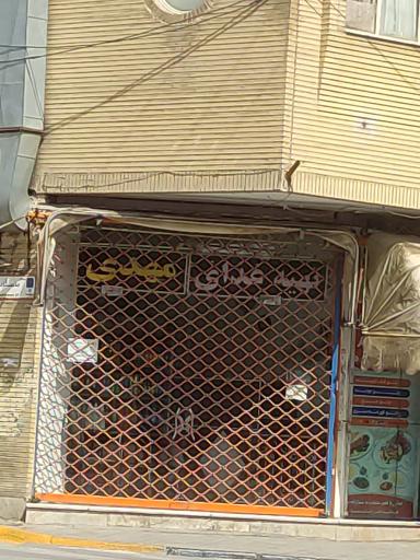 عکس 1 — تهیه غذای مهدی