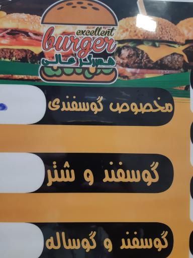 عکس 4 — همبرگر خانگی عالی