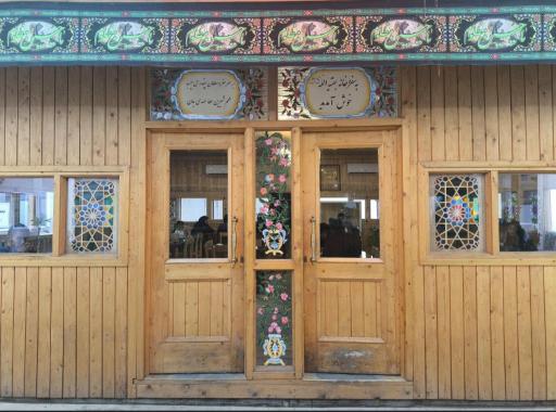 عکس 5 — کلبه ۳۱۳ یار