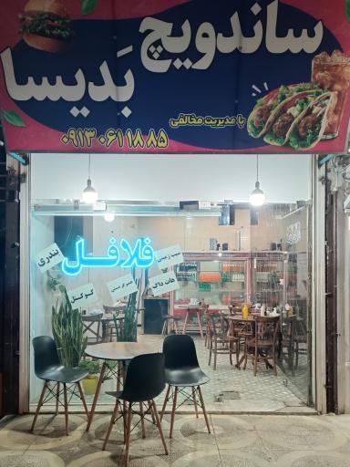 عکس 1 — ساندویچ بدیسا