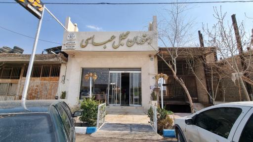 رستوران مجلل عباسی