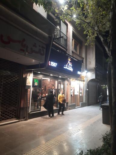عکس 1 — جان اسنک (شعبه چهار باغ عباسی)
