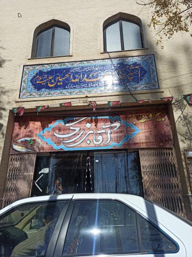 آشپزخانه آقا بزرگ