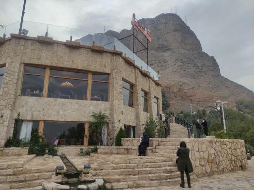 عکس 2 — رستوران شاندیز صفه