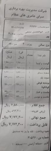 عکس 3 — تالار و رستوران آیینه