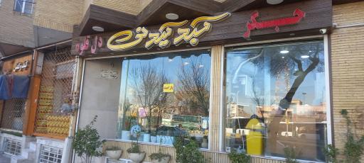عکس 1 — جگرکی کبد کیدنی