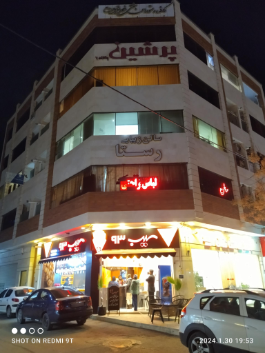 عکس 2 — فست فود سیب 93