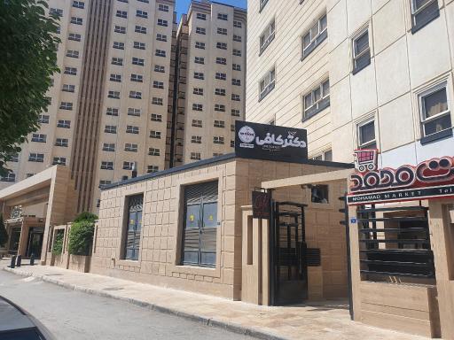 عکس 1 — کافه رستوران پزشکان