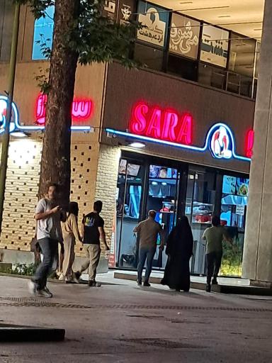 عکس 1 — رستوران و فست فود سارا