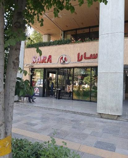 عکس 4 — رستوران و فست فود سارا