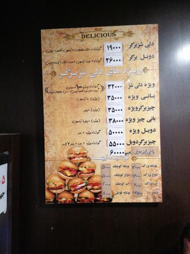 عکس 4 — دلی شز برگر