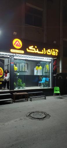 عکس 1 — آقای اسنک