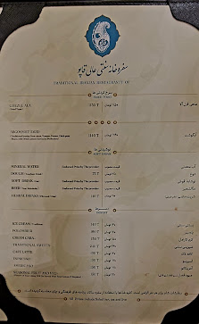 عکس 3 — رستوران سنتی عالی قاپو