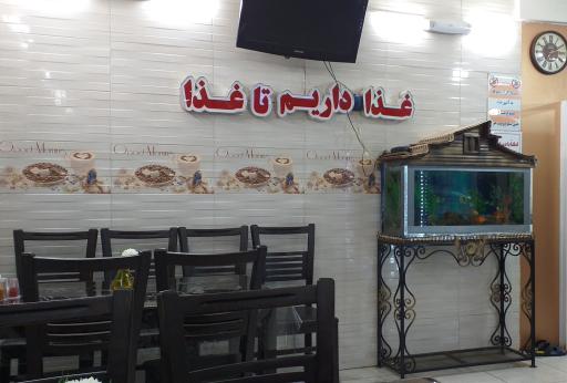 عکس 3 — رستوران عرش