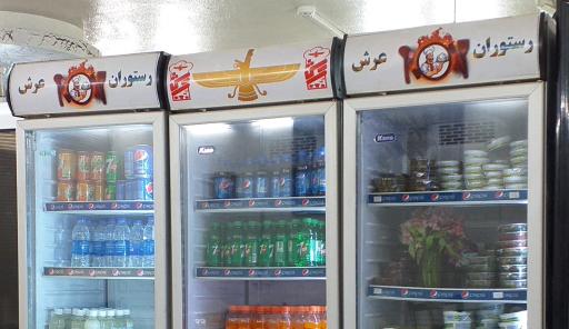 عکس 4 — رستوران عرش