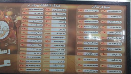 عکس 5 — رستوران عرش