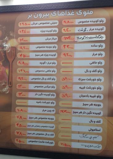 عکس 7 — رستوران عرش