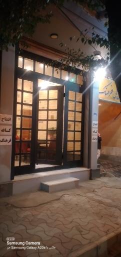 کافه فرهنگ
