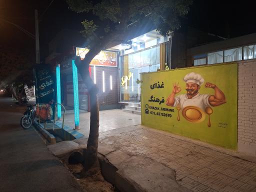 عکس 2 — غذای فرهنگ
