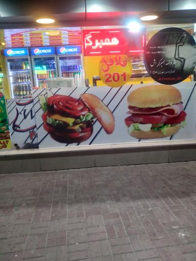 عکس 1 — فلافل ۲۰۱