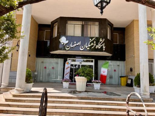 عکس 1 — خانه معلم شماره 3