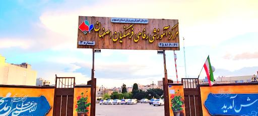 عکس 2 — خانه معلم شماره 3