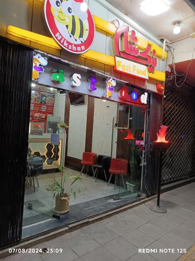 عکس 3 — فست فود نیک شان