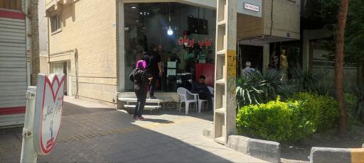 عکس 2 — کباب و بریان چهارفصل