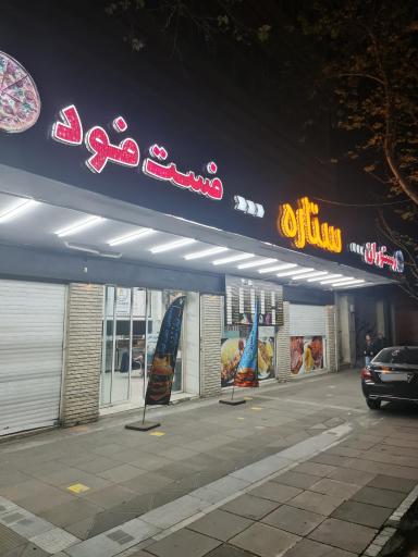 عکس 1 — رستوران و فست فود خوان خان