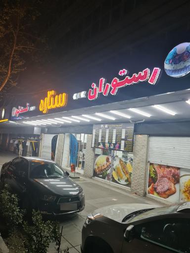 عکس 2 — رستوران و فست فود خوان خان