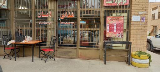 عکس 1 — رستوران احسان