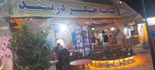 عکس 6 — جگرکی کافه جگر دربند