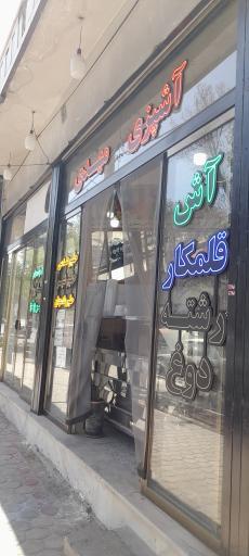 عکس 3 — آشپزی مهدی