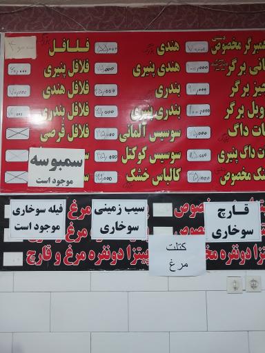 عکس 2 — فست فود شهر من 2