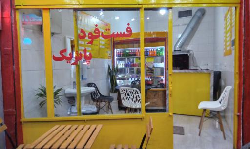 عکس 1 — فست فود پاتریک