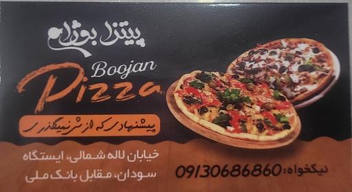 عکس 2 — پیتزا بوژان