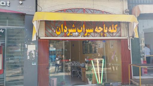 عکس 2 — کله پزی خان نشین