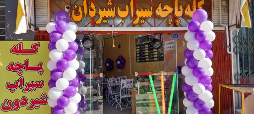 عکس 3 — کله پزی خان نشین