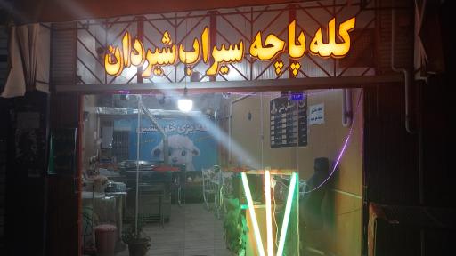 عکس 5 — کله پزی خان نشین