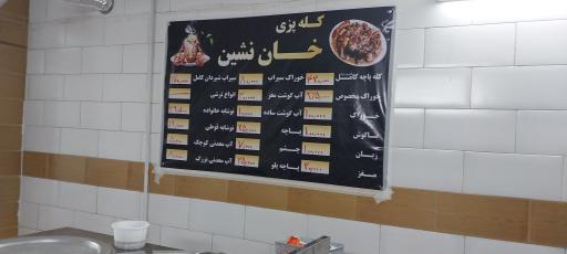 عکس 7 — کله پزی خان نشین