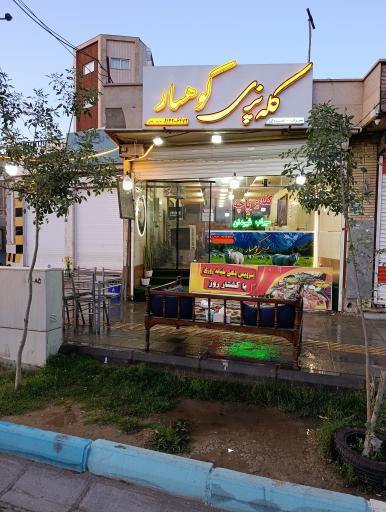 عکس 3 — کله پزی کوهسار