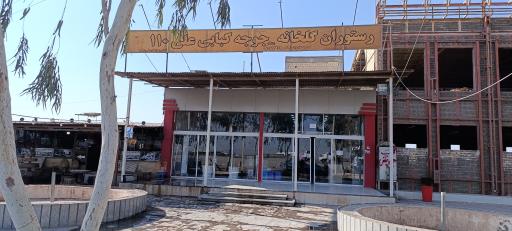 عکس 4 — رستوران گلخانه علی 110