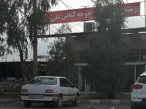 عکس 9 — رستوران گلخانه علی 110