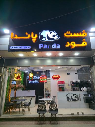 عکس 3 — فست فود پاندا