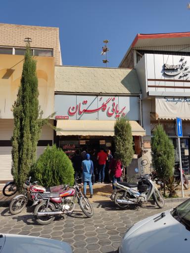 عکس 2 — بریانی گلستان