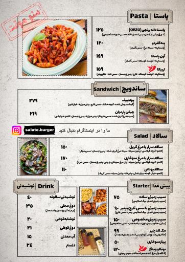 عکس 10 — فست فود سالوته