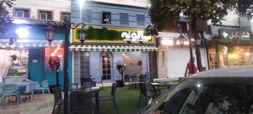 عکس 2 — فست فود سالوته