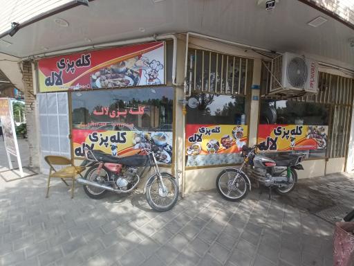 عکس 4 — کله پزی لاله